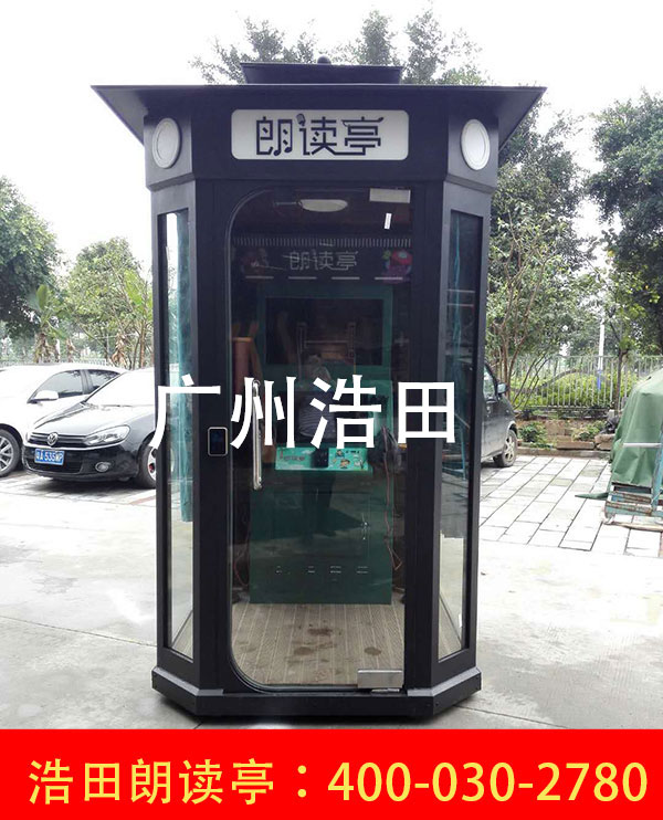 專業(yè)錄音棚朗讀亭