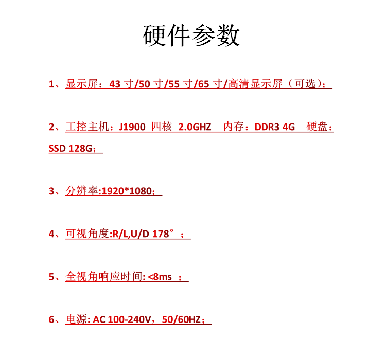 圖書館數據顯示屏